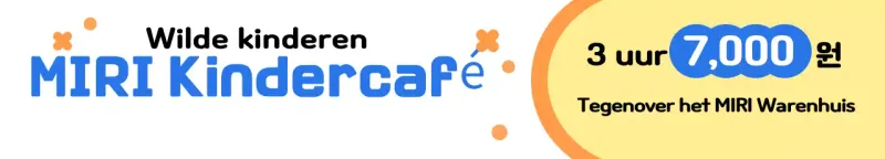 Orange Simple Kids Cafe Promotie