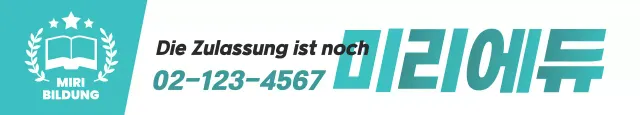 Mint Simple Educational Werbung