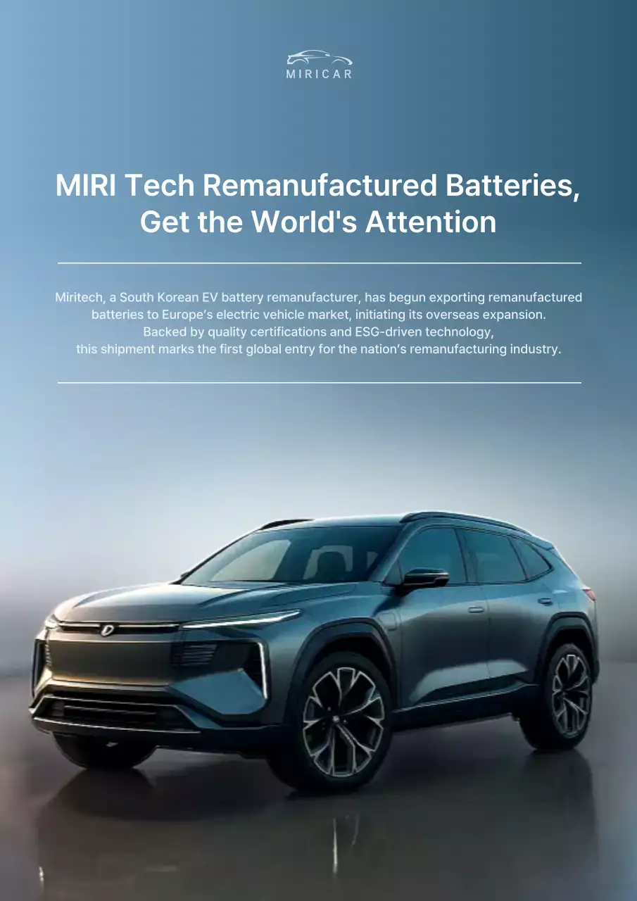 블루 모던 EV 프로모션