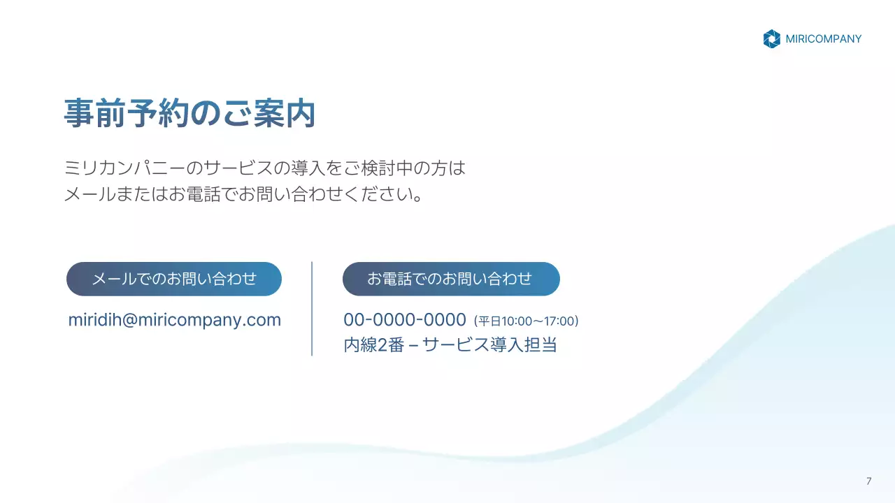 青 シンプル ソフトウェア 説明会 プレゼンテーション