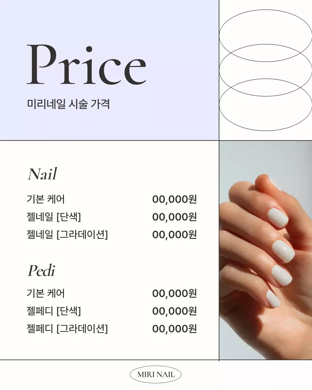 연보라 모던 네일샵 홍보