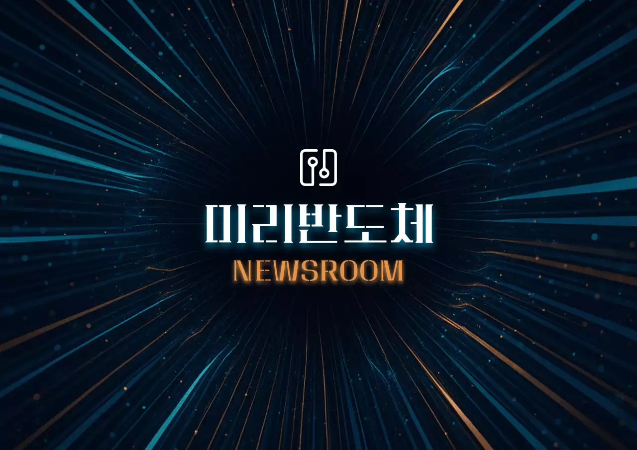 남색 사이버 뉴스 홍보
