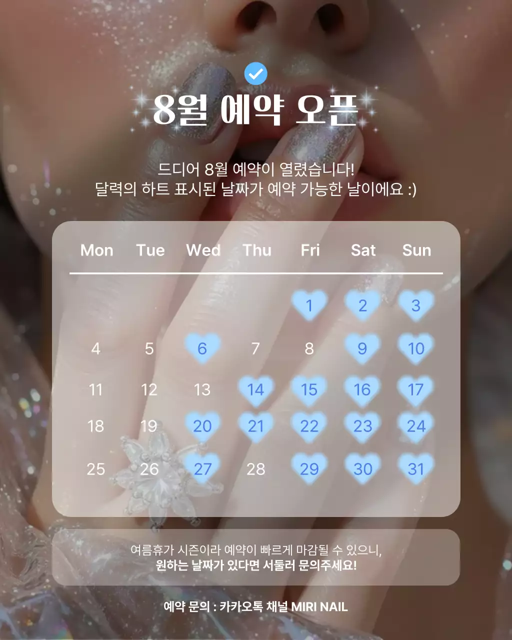 하늘색 모던 네일샵 홍보