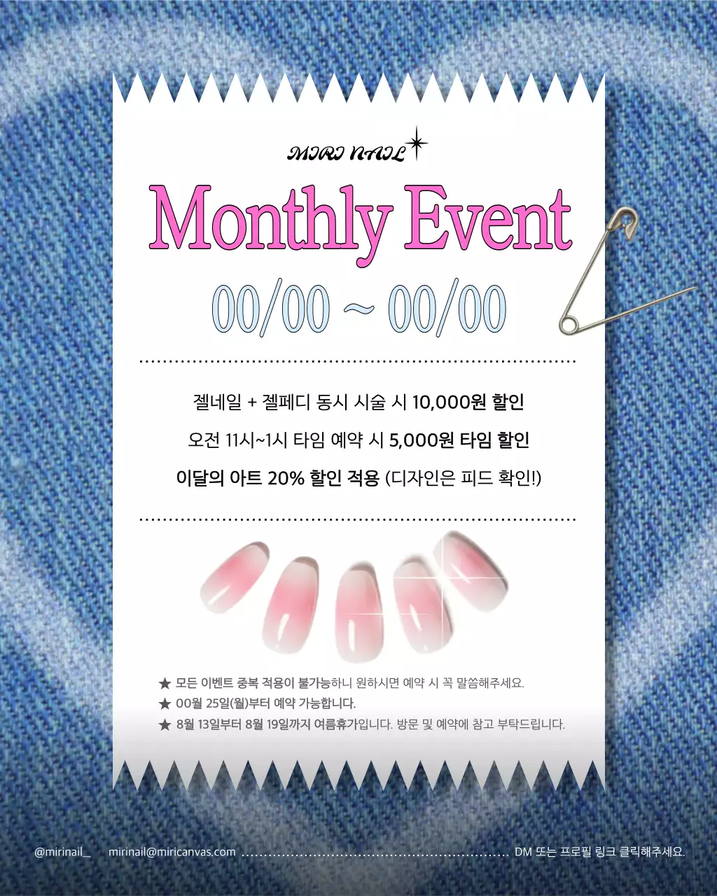 하늘색 모던 네일샵 안내