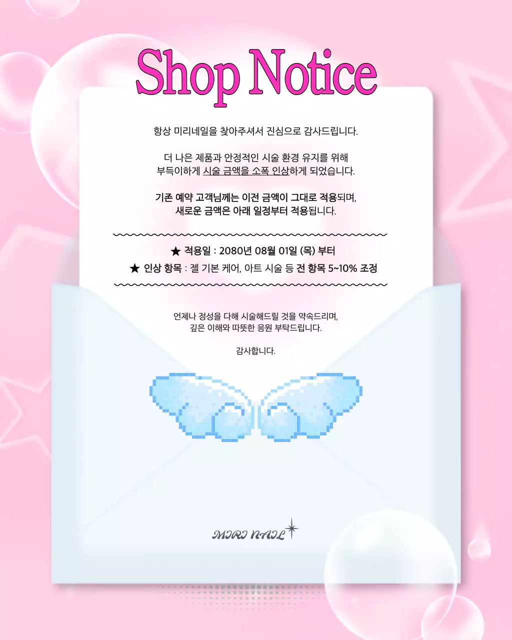 하늘색 모던 네일샵 안내