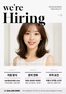 검정 모던 디자이너 모집 안내