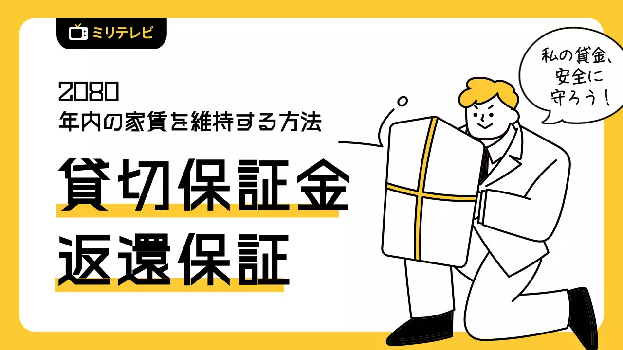 黄色 シンプル 保証 お知らせ