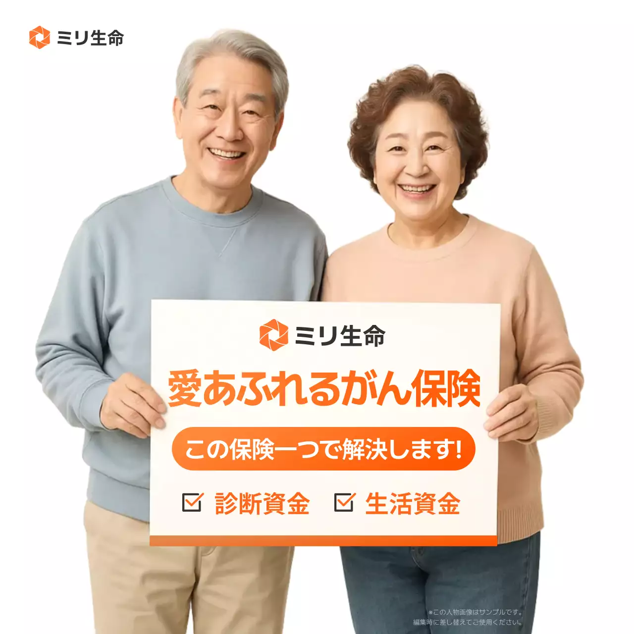 白 シンプル 保険 ポスター