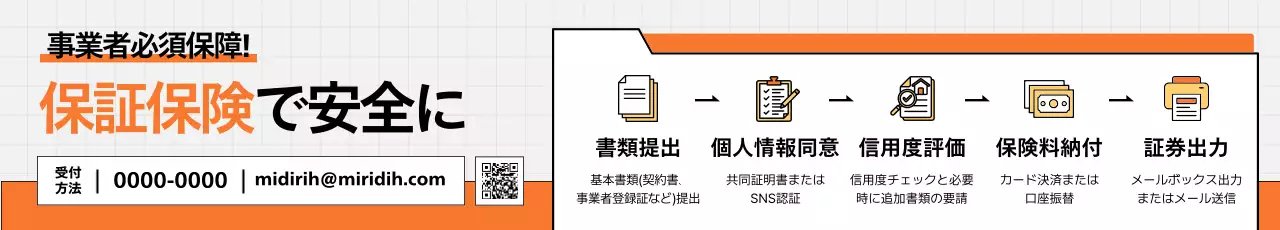 オレンジ シンプル 保険 パンフレット