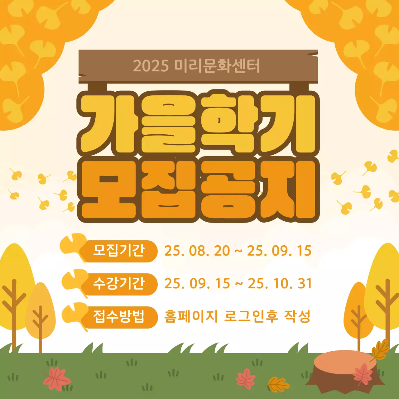 주황 기본 교육 모집