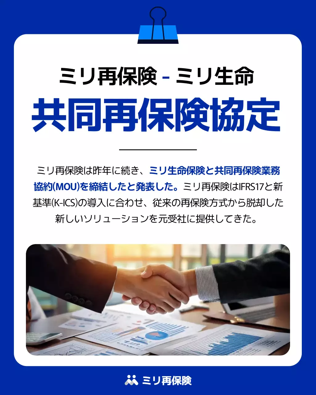 青 シンプル ビジネス プレスリリース