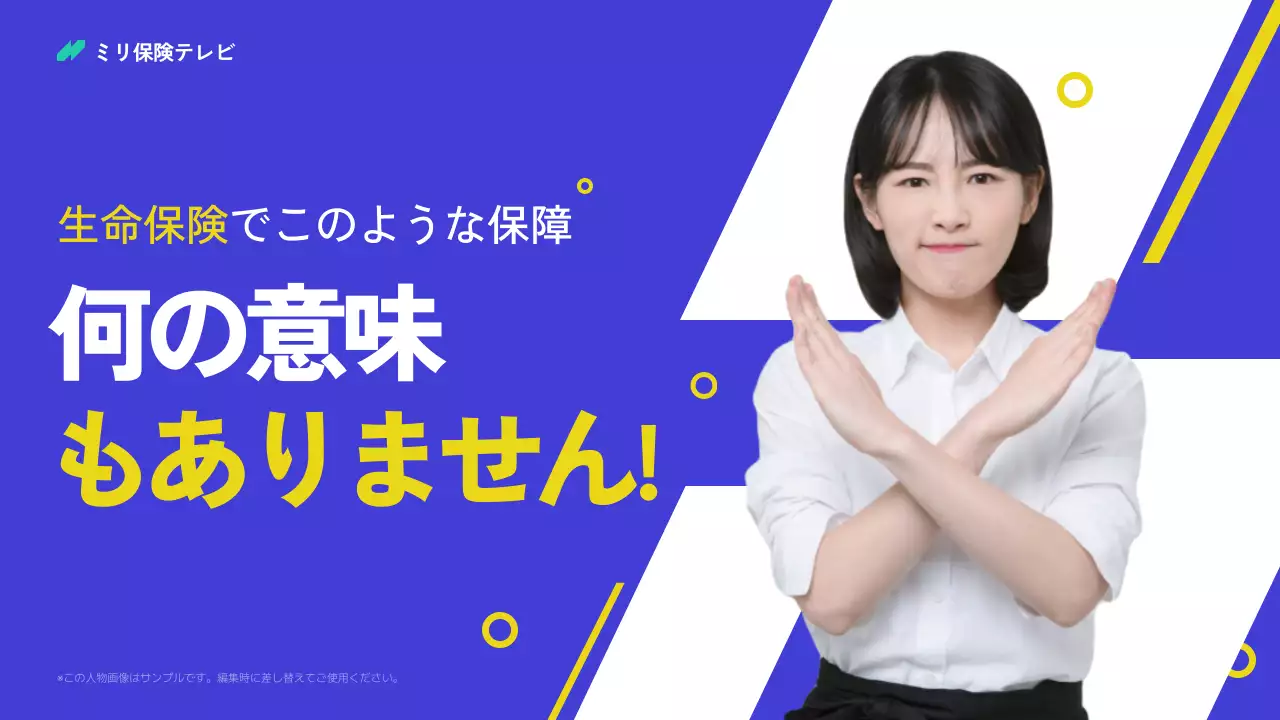 青 シンプル 保険 ポスター