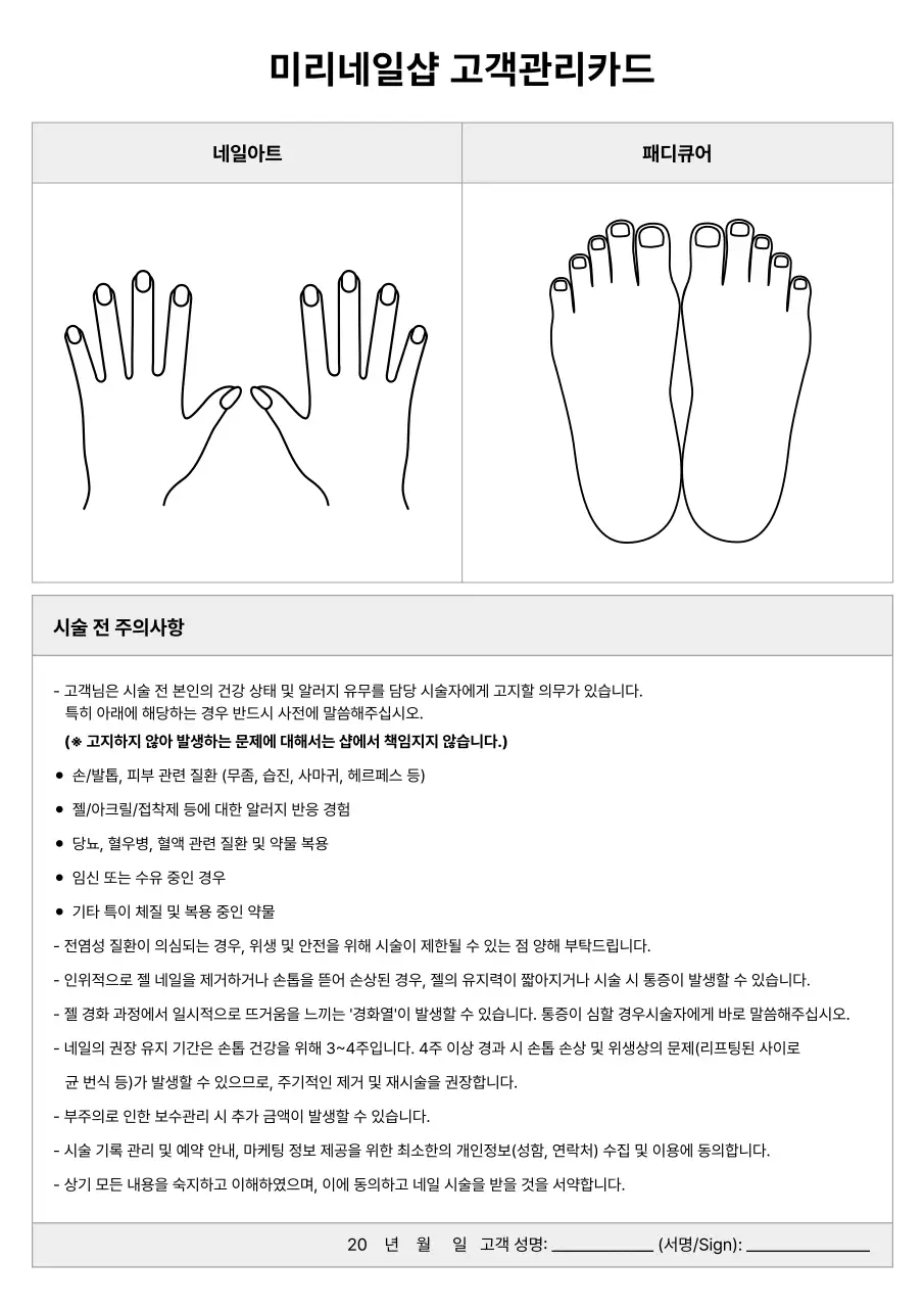 회색 깔끔 네일 관리 문구