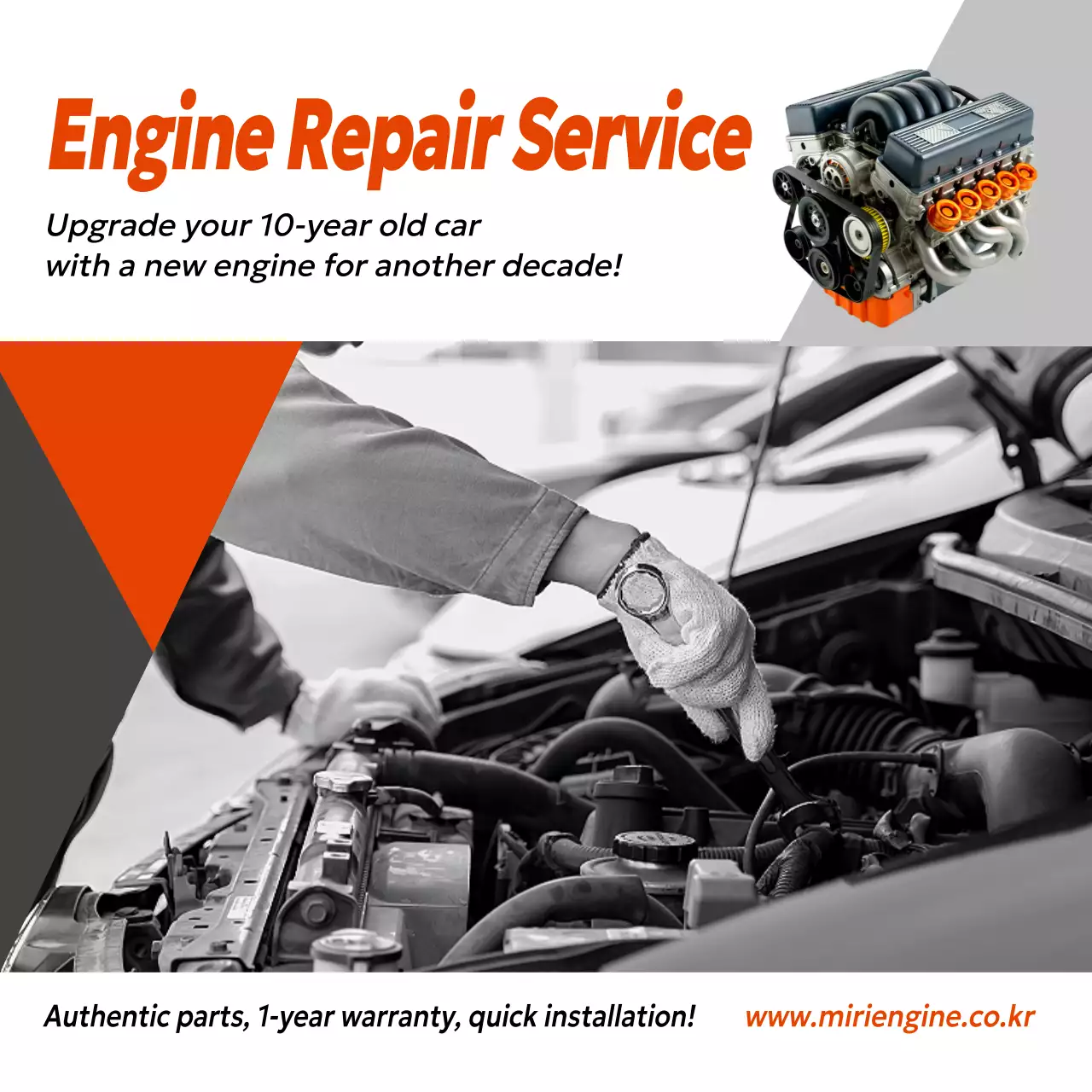 orange modern engine promotion