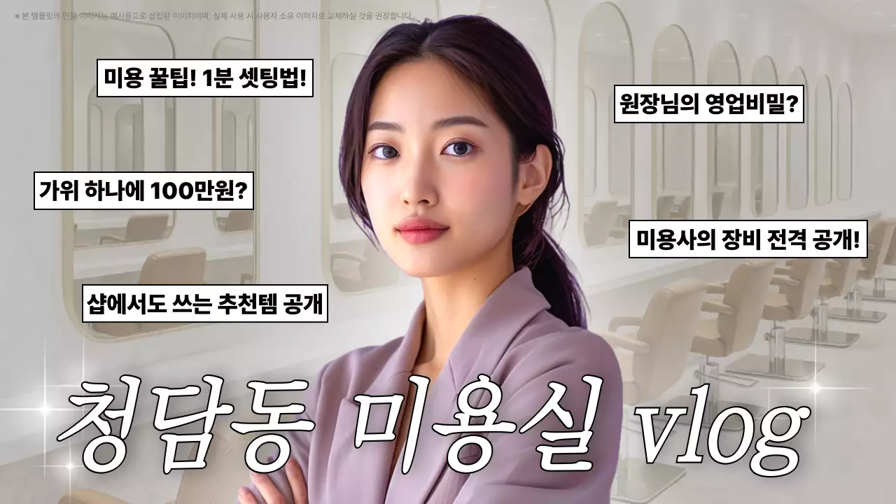 흰색 모던 뷰티 블로그