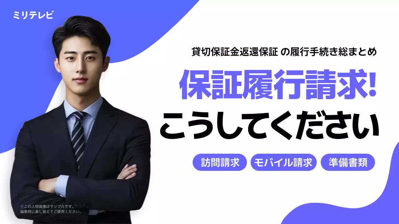 青 モダン ビジネス ポスター