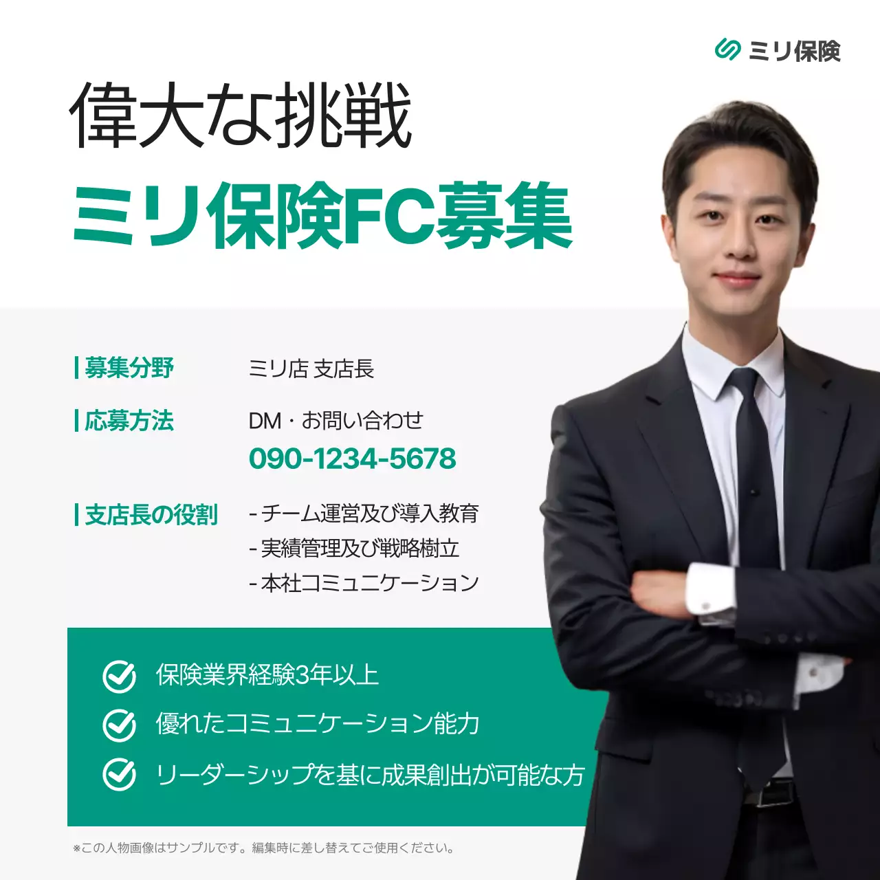 緑 モダン ビジネス ポスター