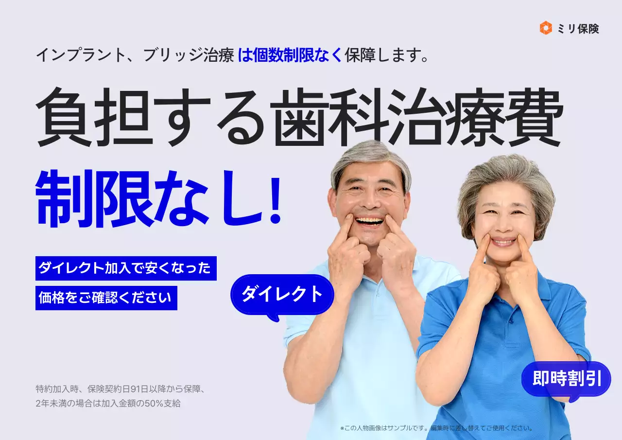 青 シンプル 歯科広告 ポスター