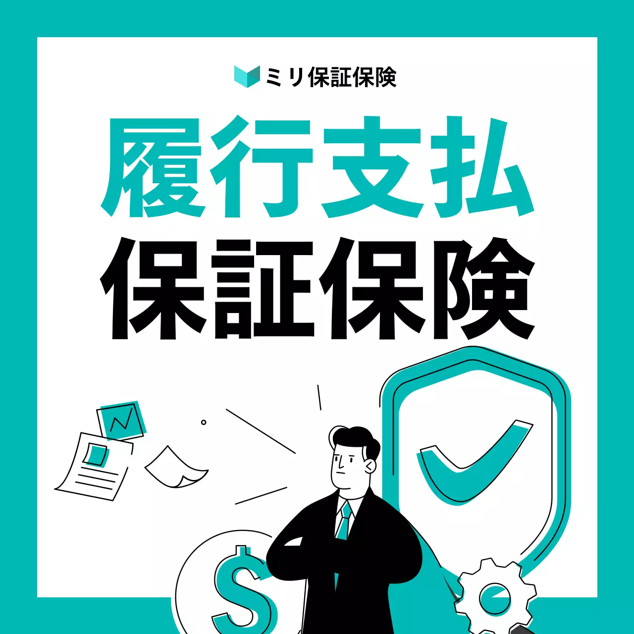 水色 モダン 保険 ポスター