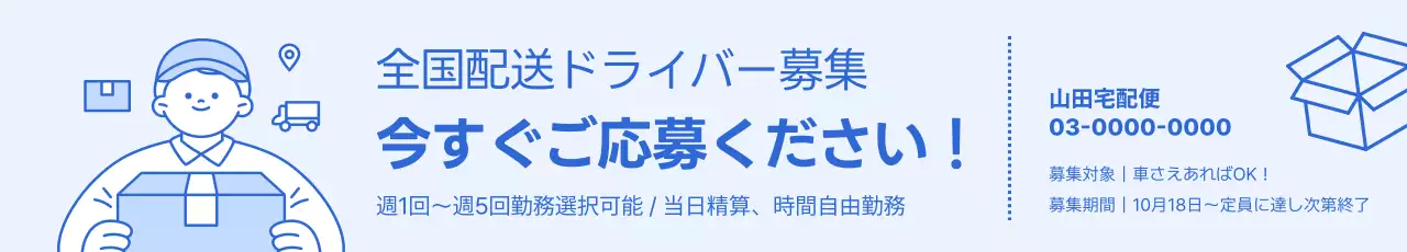 青 シンプル 求人 ポスター