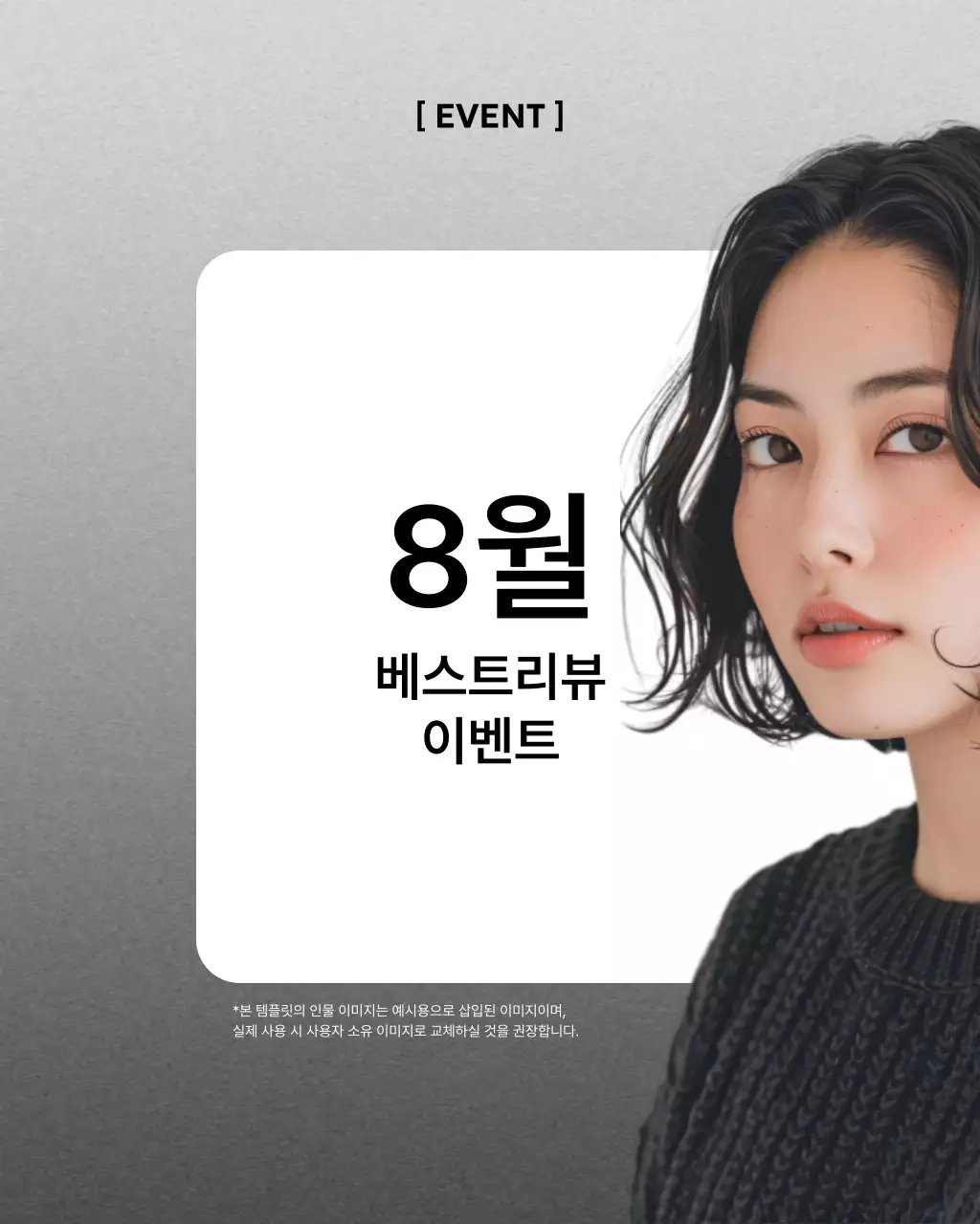 흰색 모던 템플릿 홍보