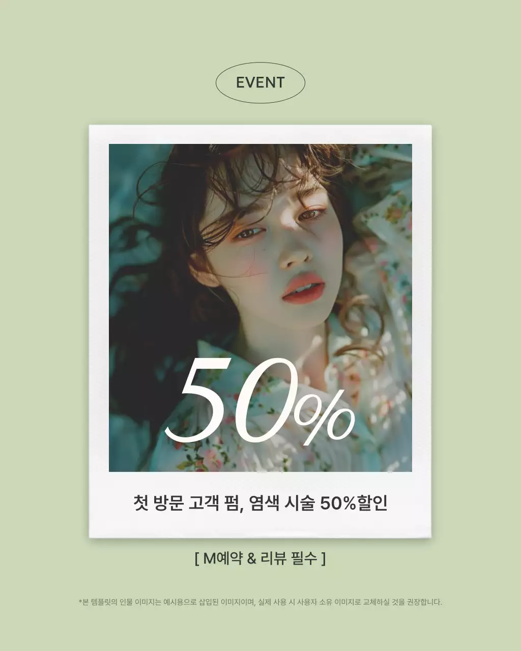 회색 모던 미용실 홍보