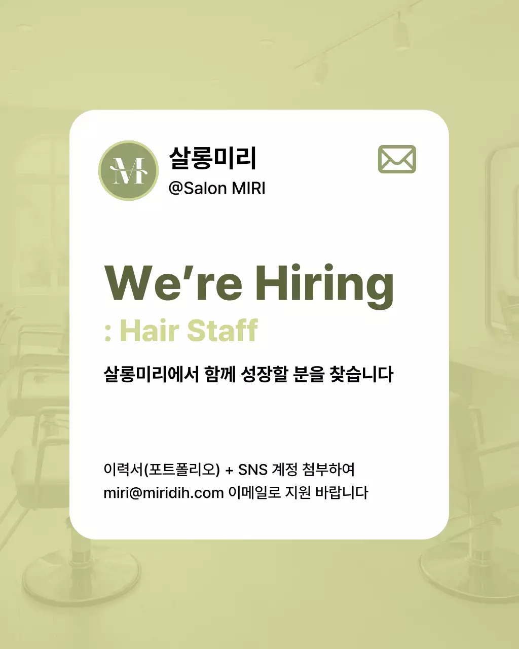 카키색과 연두색의 심플한 미용실 퍼즐 피드 게시글