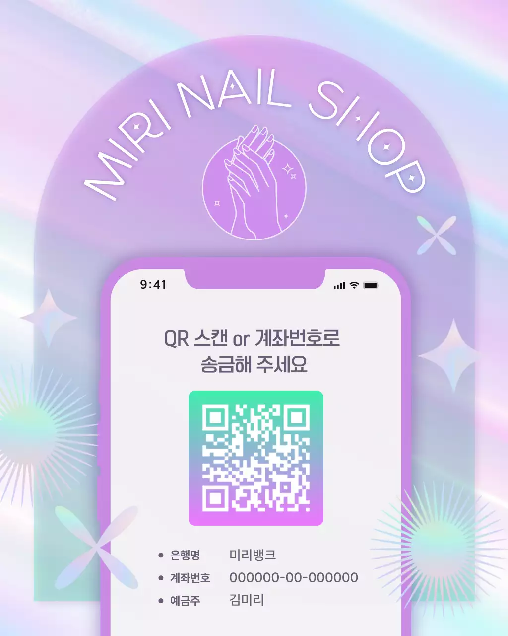 라벤더 팝아트 네일샵 홍보