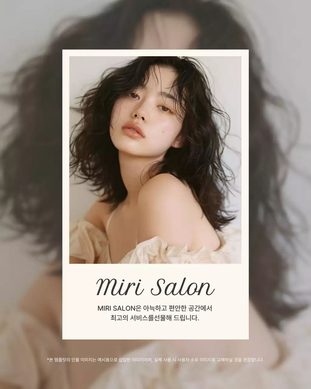 회색 모던 미용실 홍보