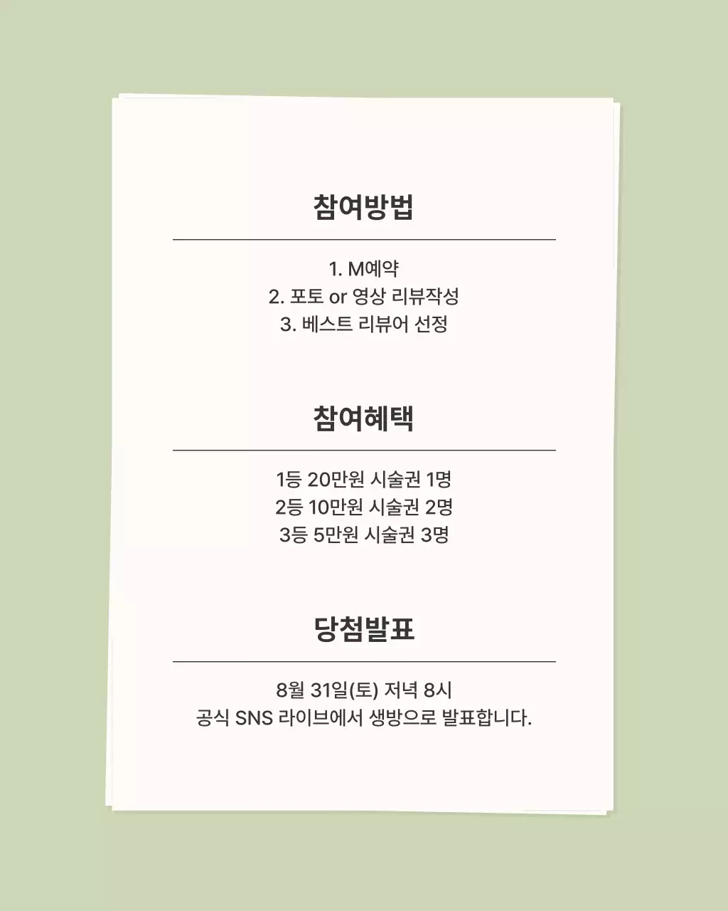 회색 모던 미용실 홍보