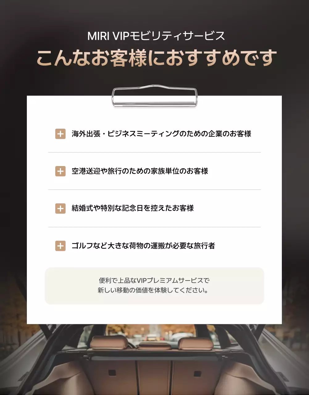 黒 ラグジュアリー 移動サービス ポスター