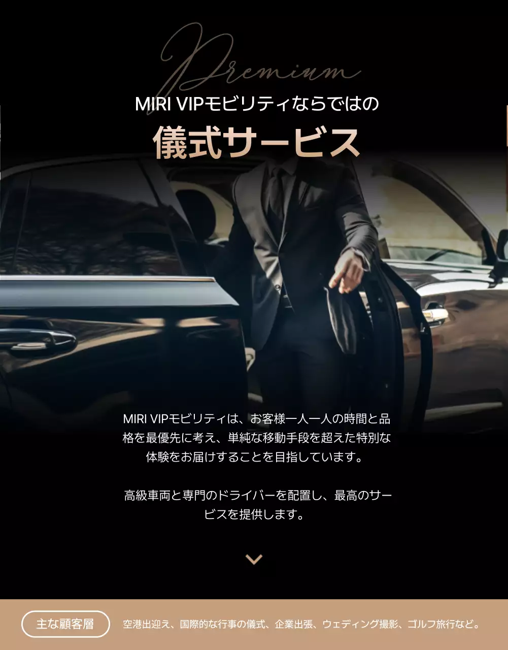 黒 ラグジュアリー 移動サービス ポスター