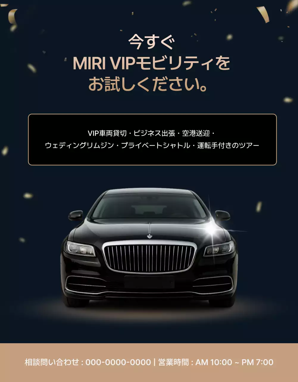 黒 ラグジュアリー 移動サービス ポスター