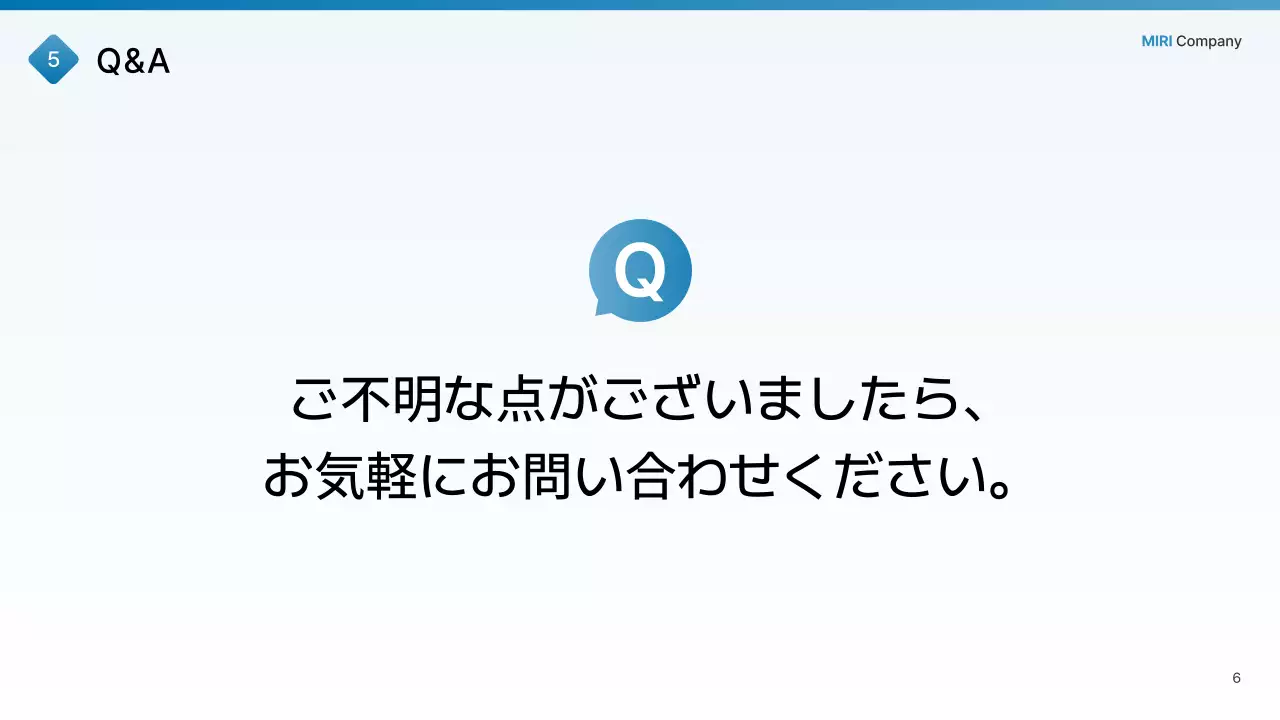 青 シンプル ソフトウェア 説明会 プレゼンテーション