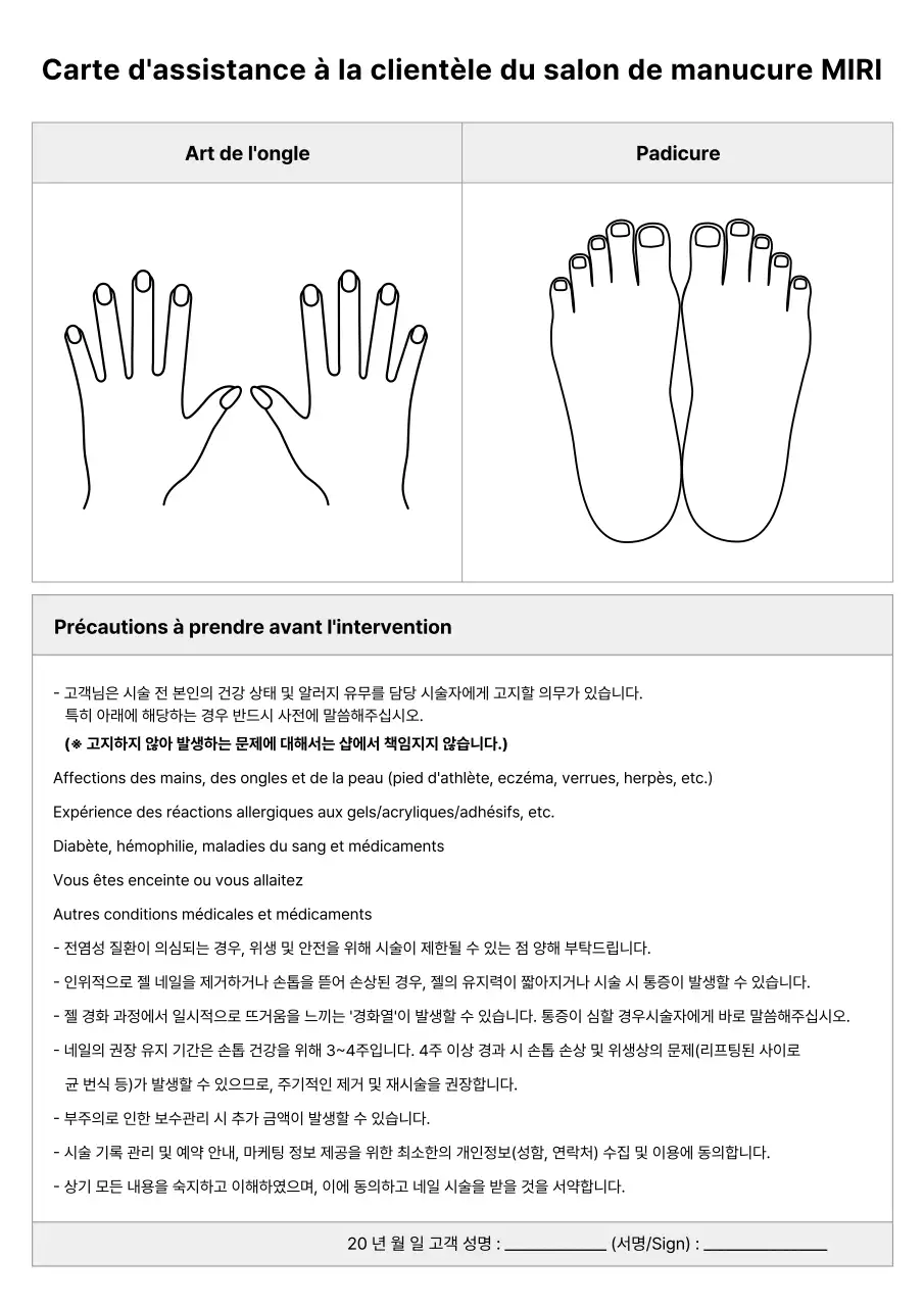 Papeterie de soins des ongles grise et soignée