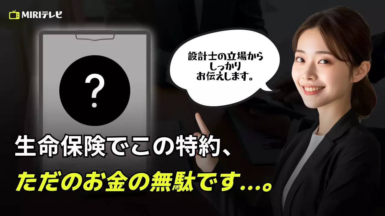 黒 モダン 保険 ポスター