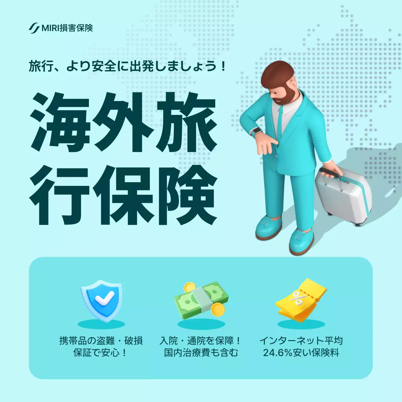 水色 モダン 保険 ポスター