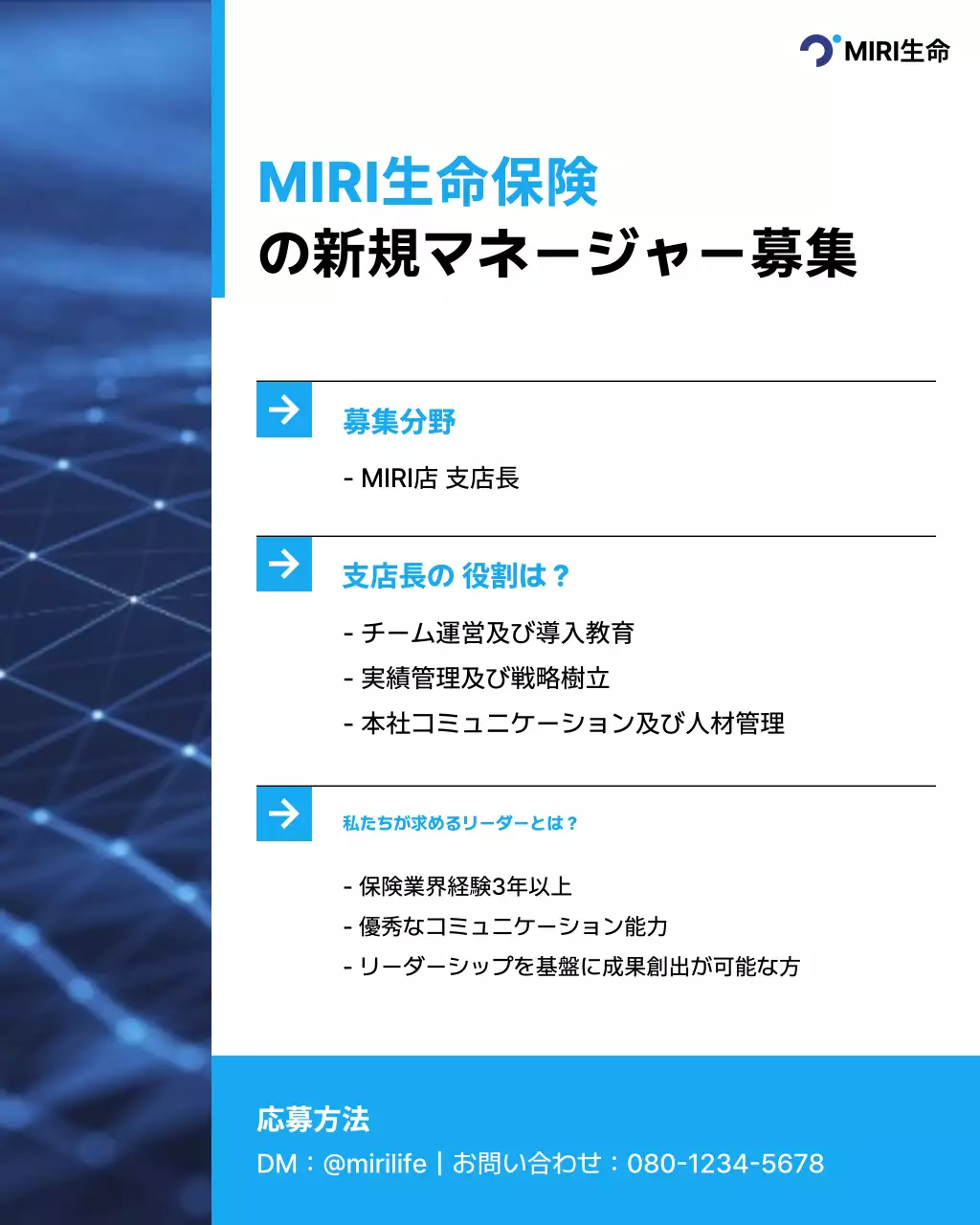 青 シンプル 保険 ポスター