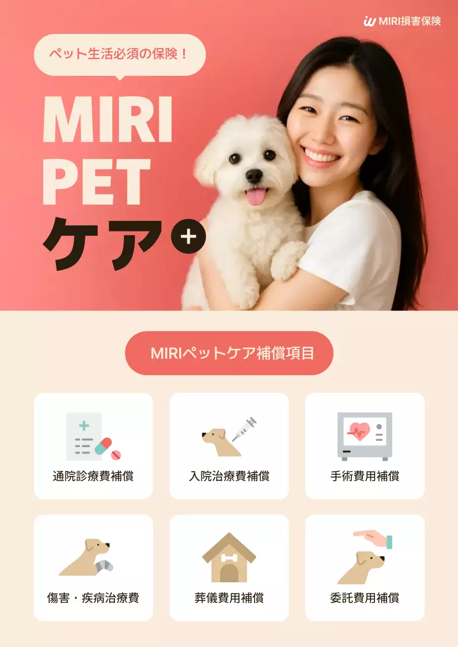 ピンク かわいい ペット ポスター