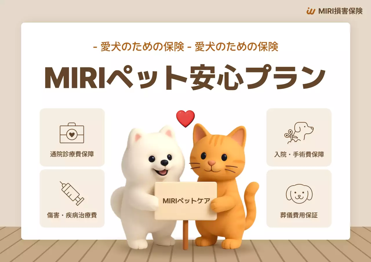 ベージュ かわいい ペット 看板