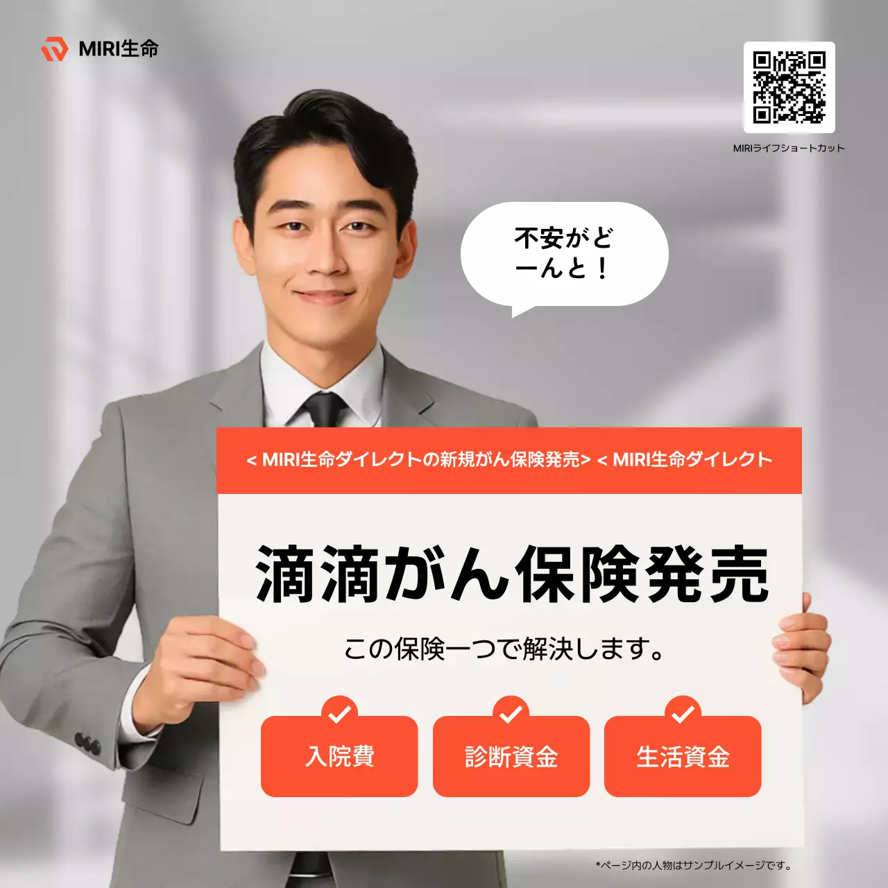 グレー シンプル 保険 ポスター