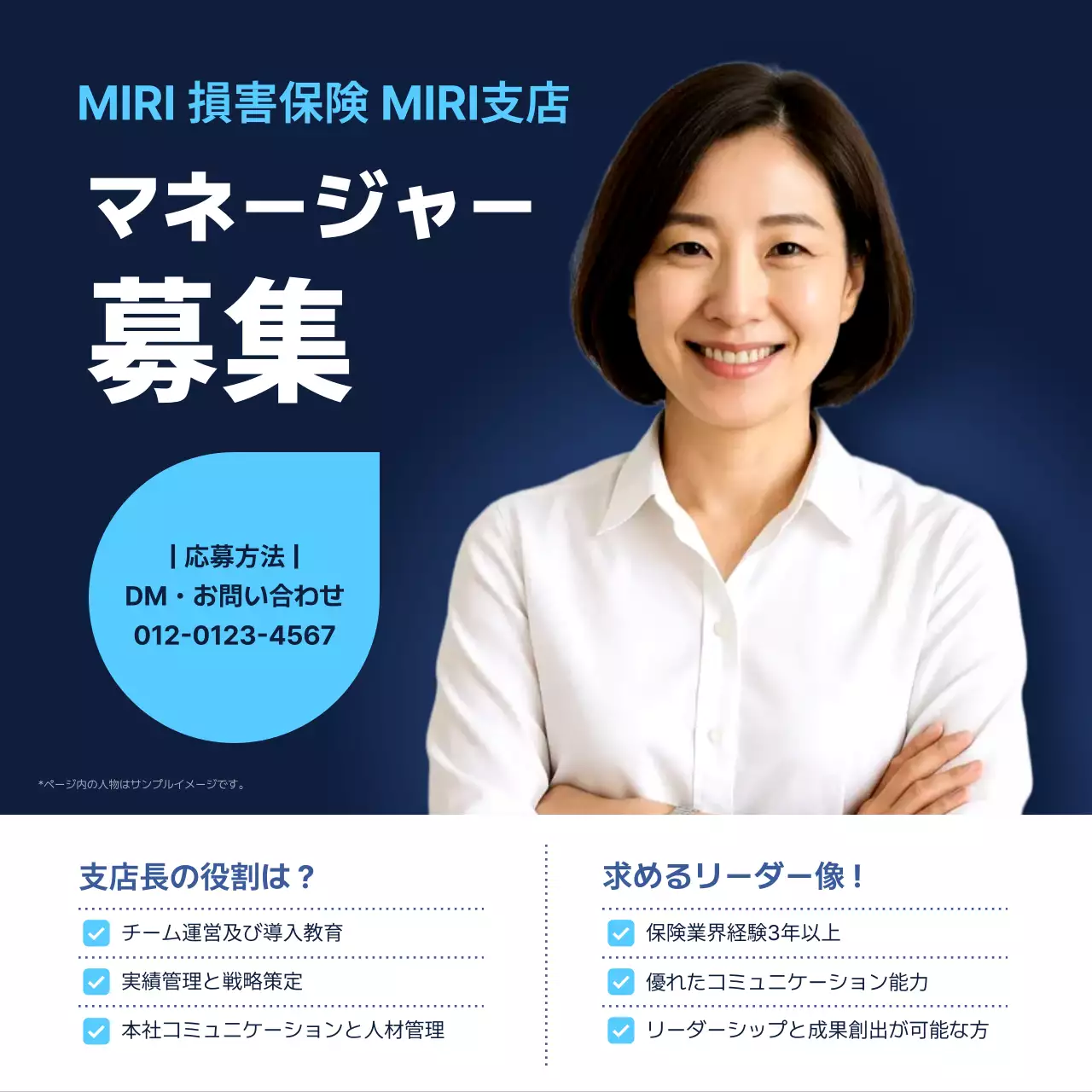 青 シンプル 採用 ポスター