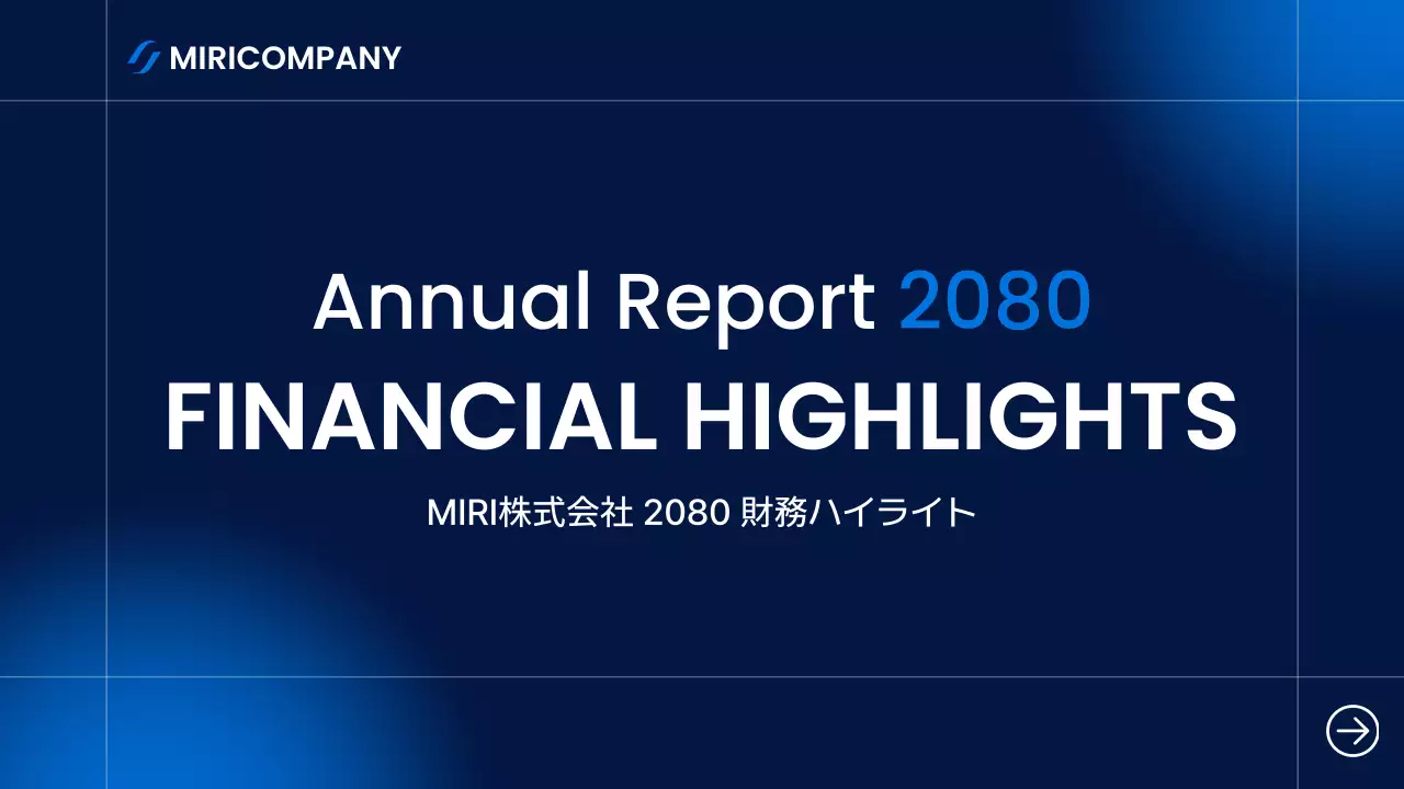 青 シンプル 財務 報告書