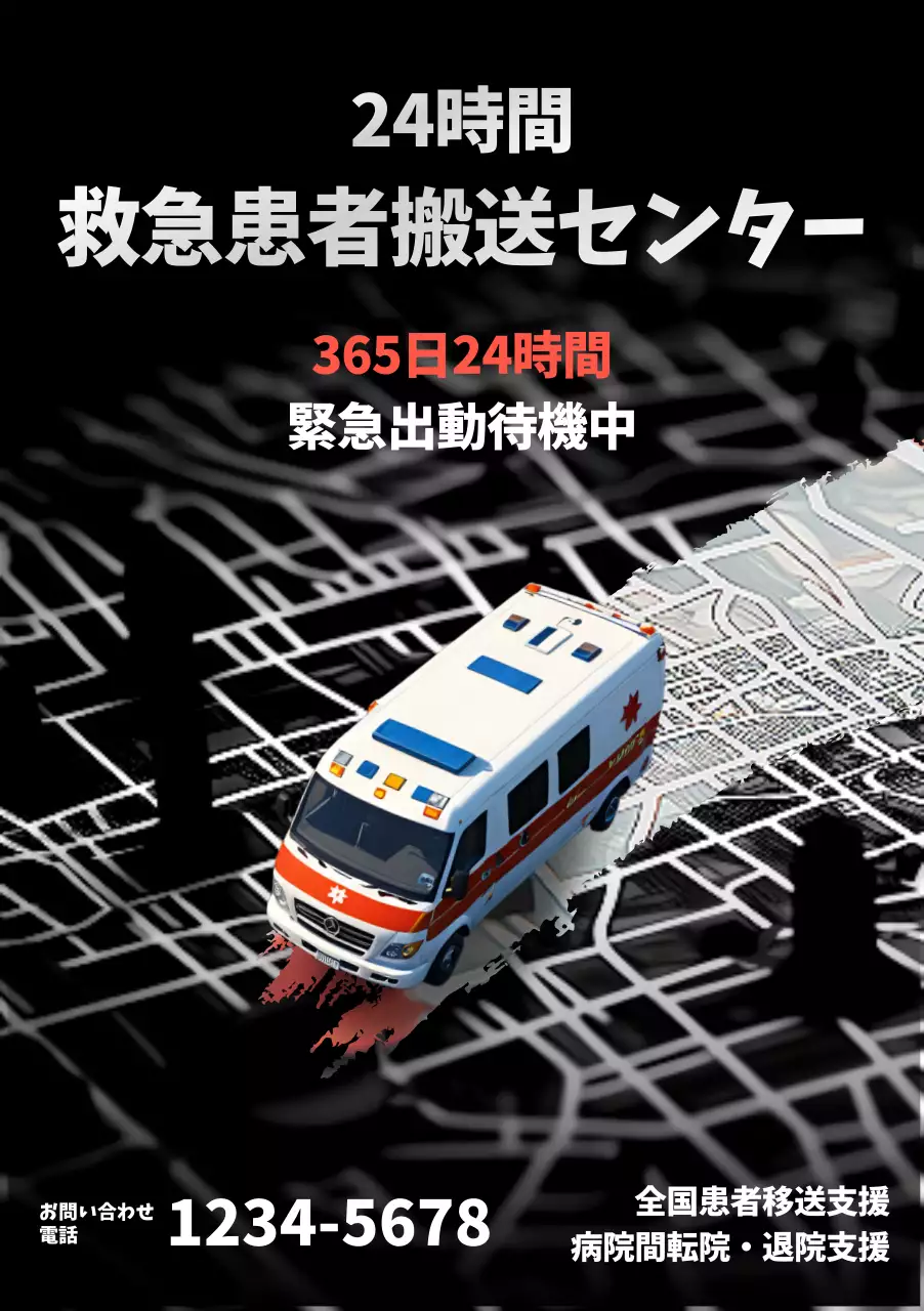 黒 モダン 医療 ポスター