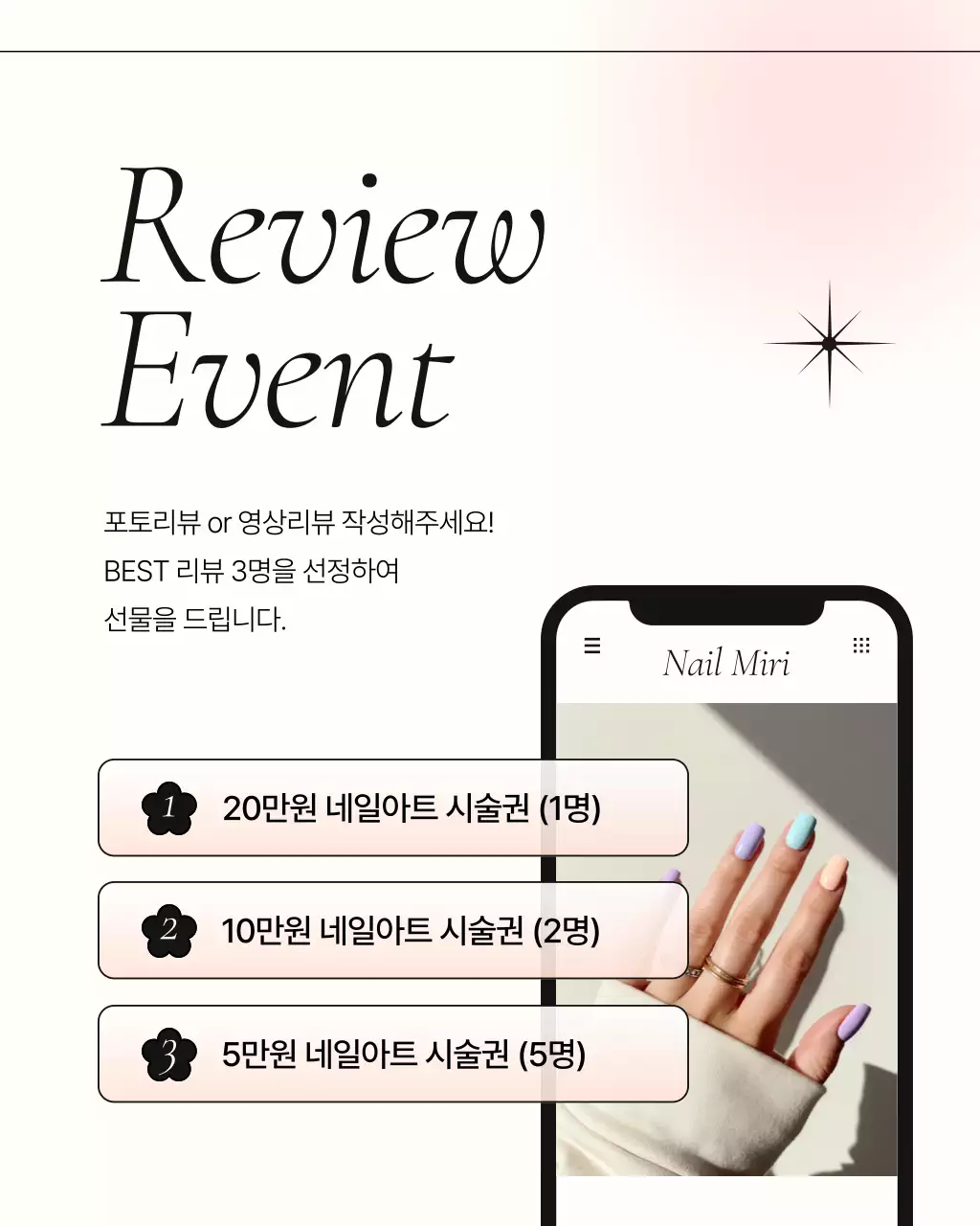 핑크의 모던한 네일샵 홍보