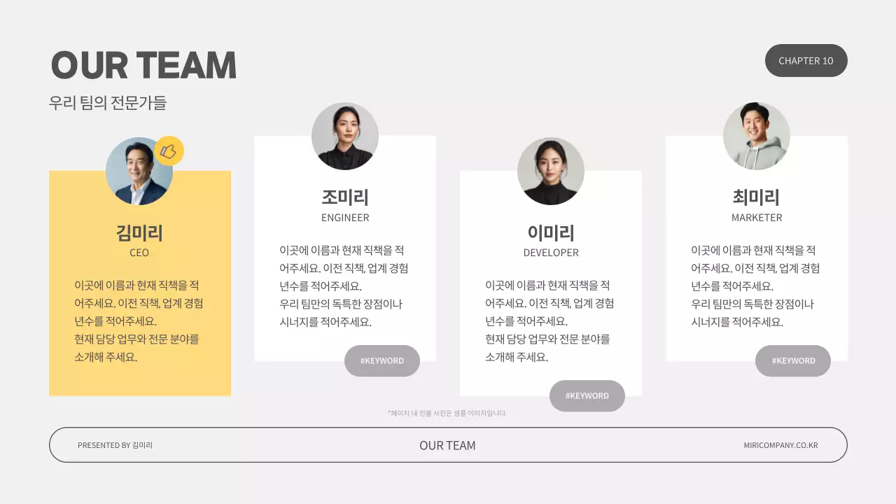 회색 미니멀 IR 덱 템플릿