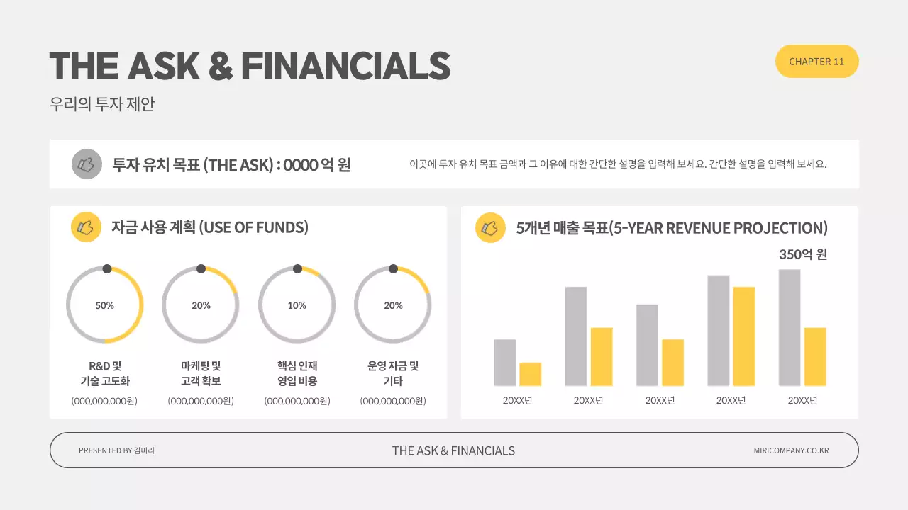 회색 미니멀 IR 덱 템플릿