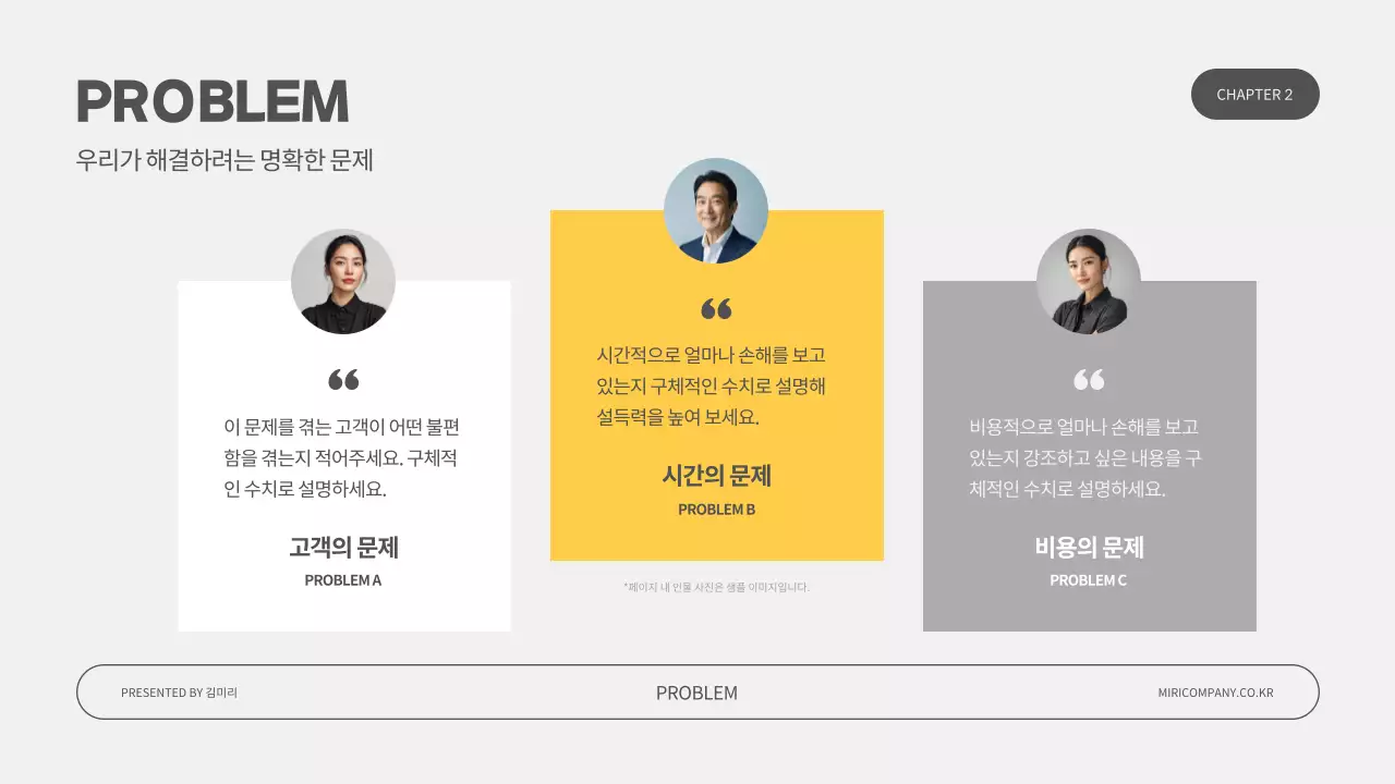회색 미니멀 IR 덱 템플릿