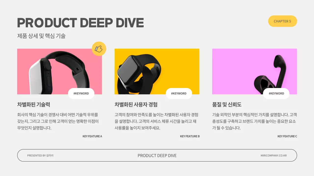 회색 미니멀 IR 덱 템플릿