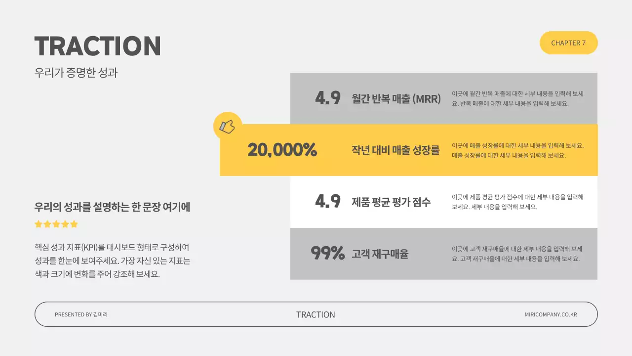 회색 미니멀 IR 덱 템플릿